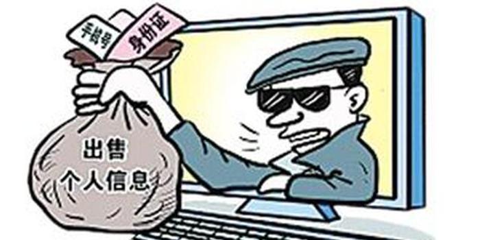 利用工作售个人信息