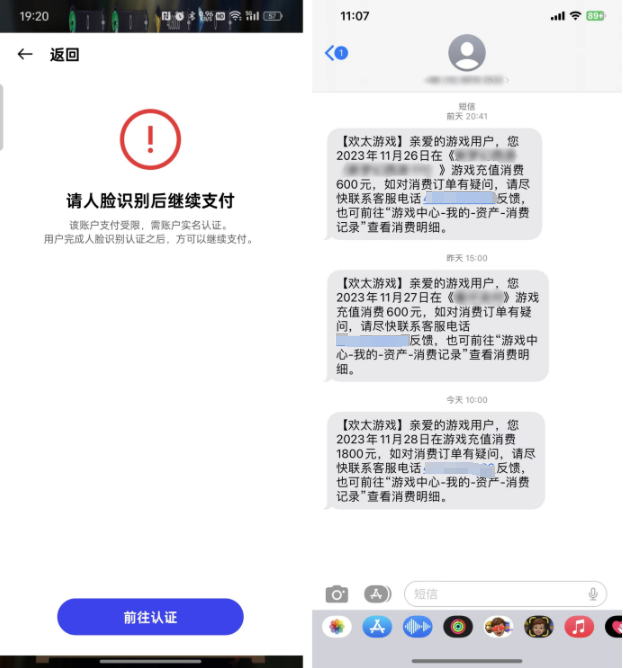 屏蔽高退款人群功能