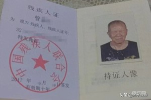 盲人眼球缺失办卡被要求睁眼