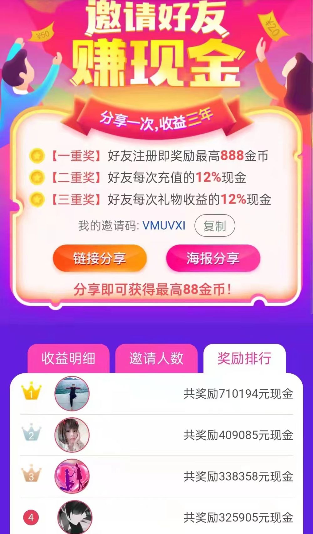 平台推出“高退款人群屏蔽功能”