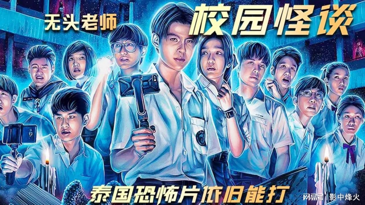高校回应强迫学生看老师主演恐怖片