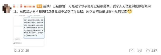 网红直播间向5岁女孩开黄腔被封号
