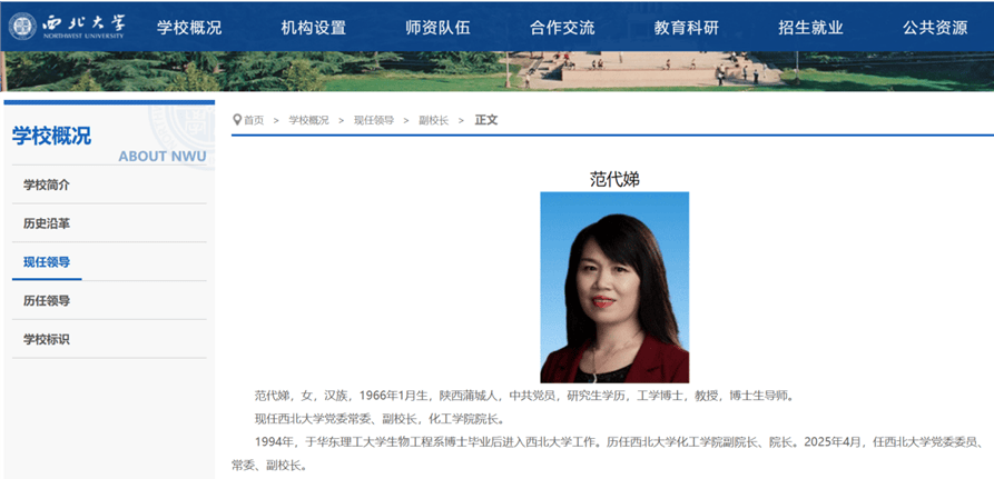 高校副校长成陕西首富?系家庭财富