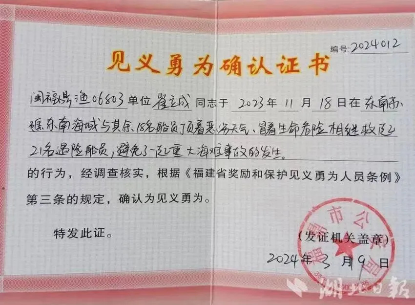 为救同学缺考男生获评见义勇为