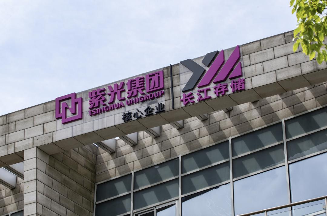 紫光集团破产重组后如何“求生”？揭秘企业涅槃重生的关键策略