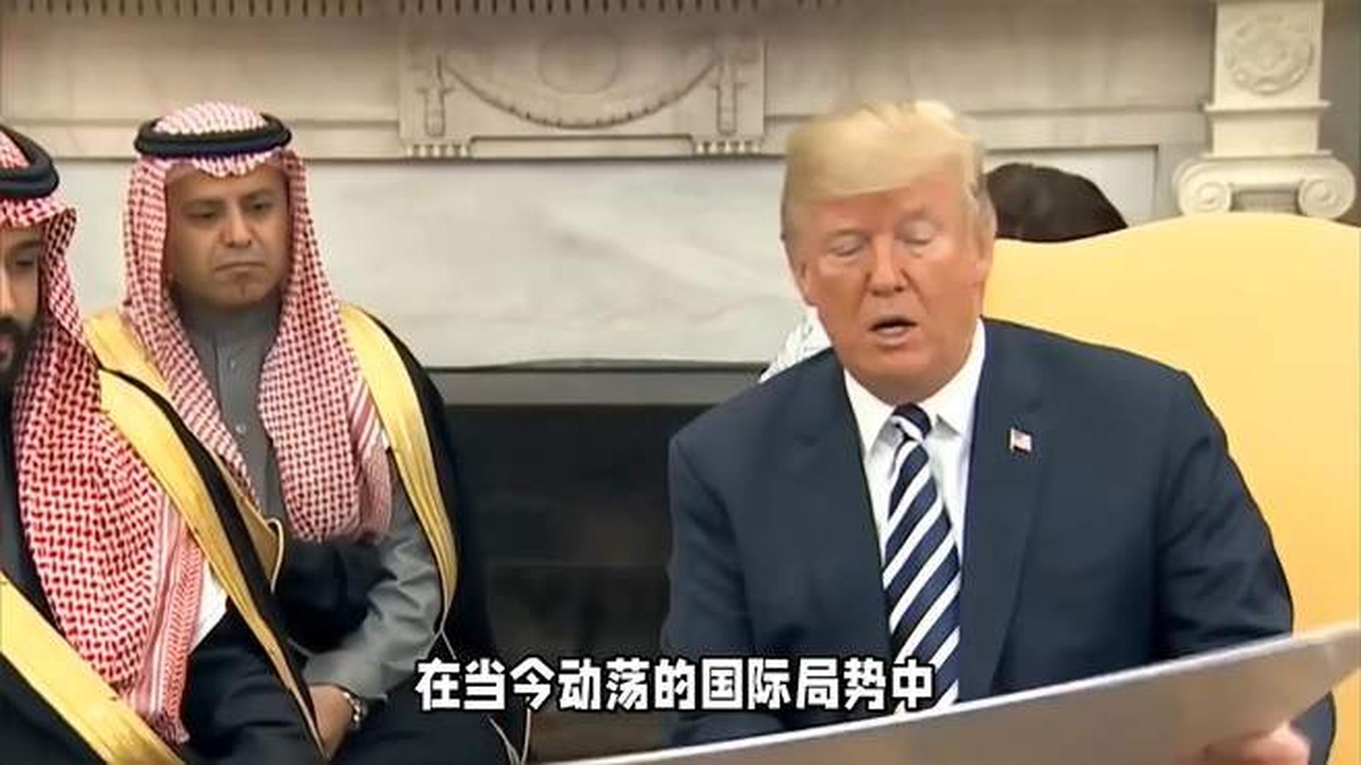 特朗普中东军售为何让中国机会更多