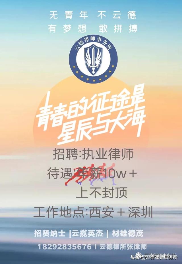 律所招聘王者段位高可放宽条件