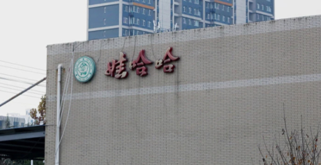 娃哈哈声明与今麦郎确存在代工关系