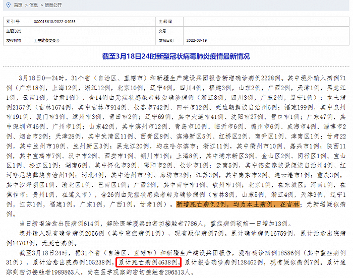 国家卫健委通报肖某事件