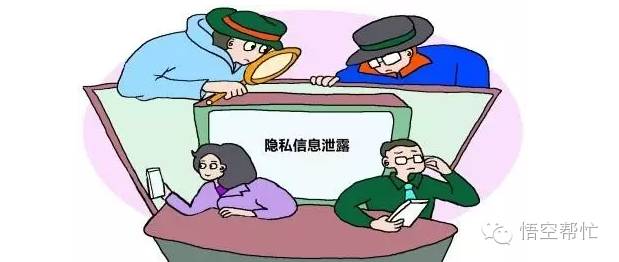 这些习惯在泄露信息