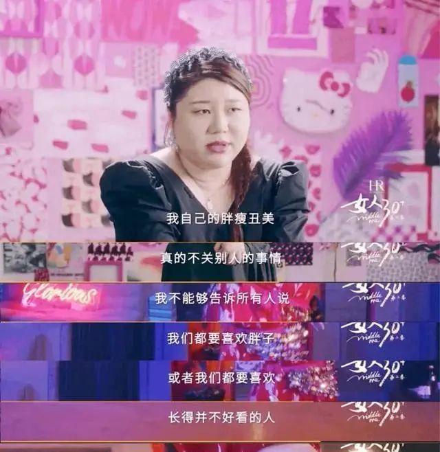杨天真回应如何变瘦