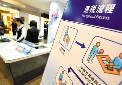 离境退税释放入境消费新动能