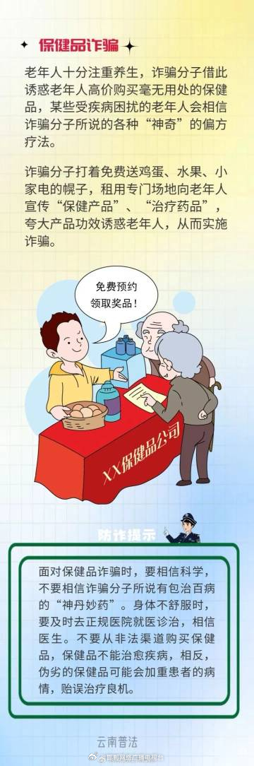免费纸巾骗老人2亿