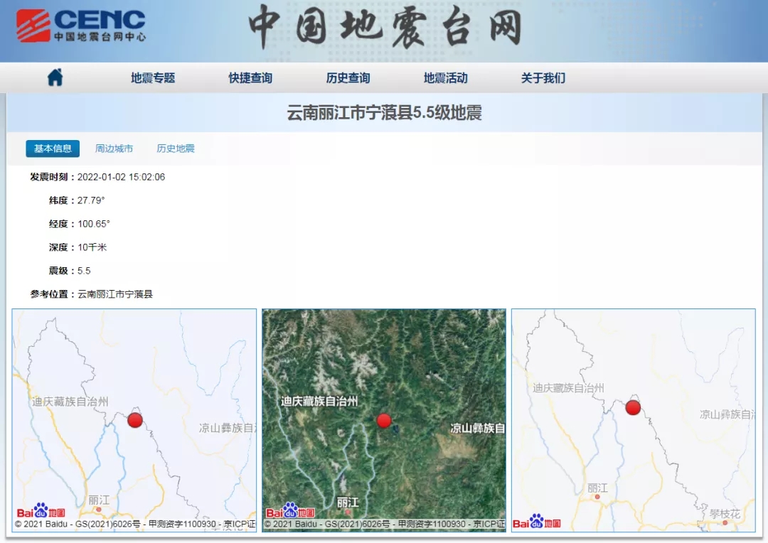 云南发生4.5级地震