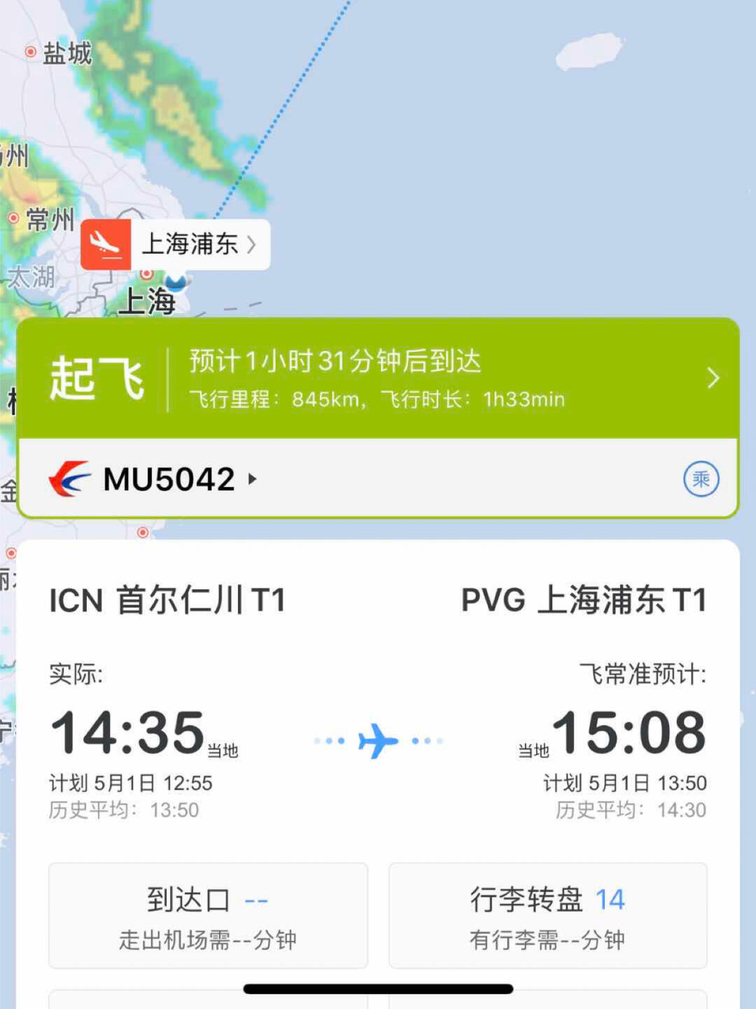 上海飞韩国一航班没降落连夜飞回国