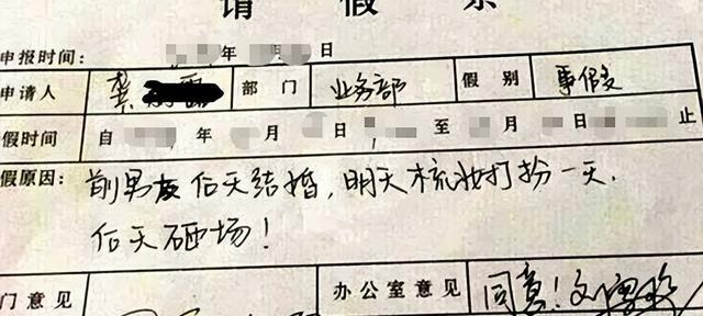 高校回应生理期请病假要脱裤证明：引发争议的“奇葩”规定