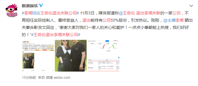 黄杨钿甜爸爸关联公司2天前退出股东
