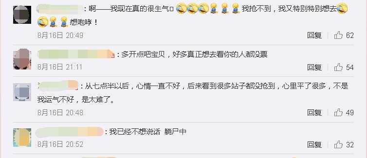 惊喜！王源抢到自己的票了，粉丝狂欢背后的故事揭秘