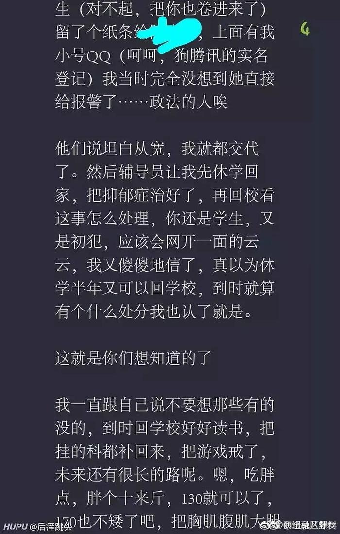 网传被举报猥亵学生的宫某自杀