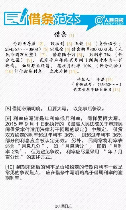 为赖账30万撕碎借条