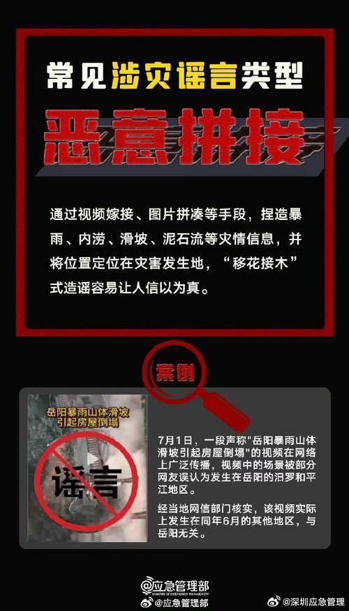 这些云南德宏州地震的传言是假的