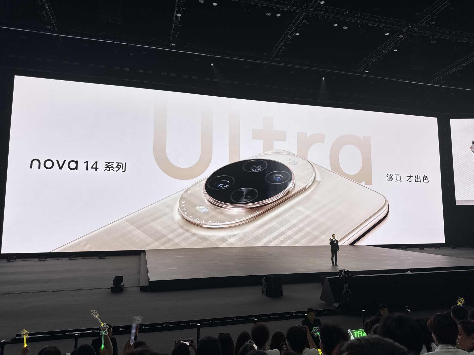 华为nova 14 Ultra手机4199元起