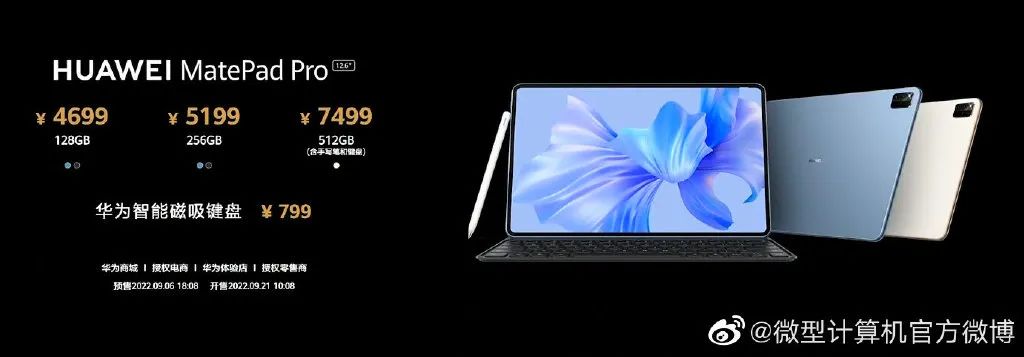 华为MateBook Fold起售价贵吗