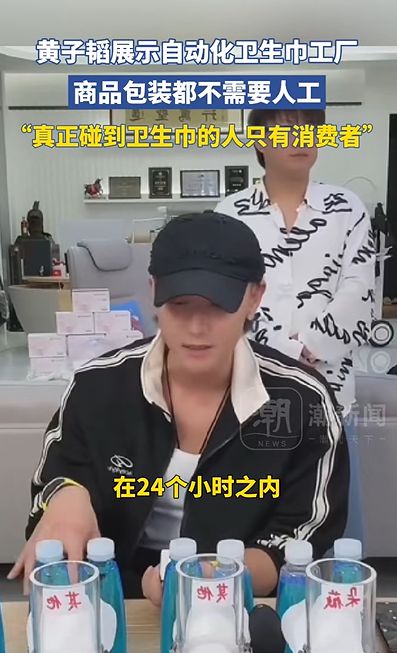 黄子韬49.8元卫生巾被炒到190元