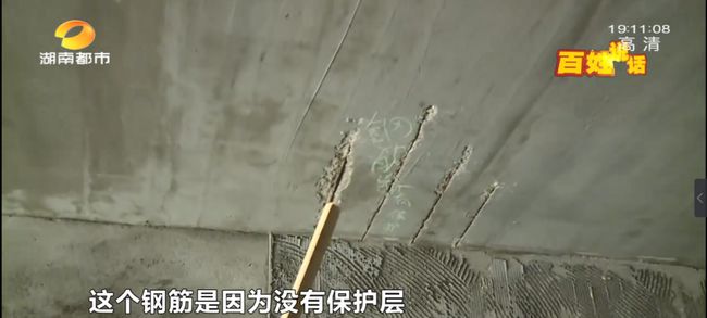 新房楼板疏松钢筋裸露 开发商回应