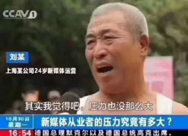 大爷减重30斤登上国家级新闻发布会