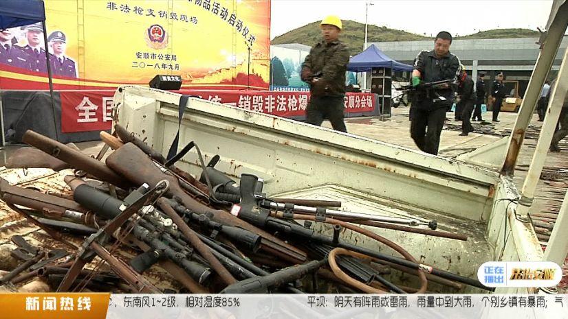 公安部：对涉枪涉爆等犯罪做到打源头