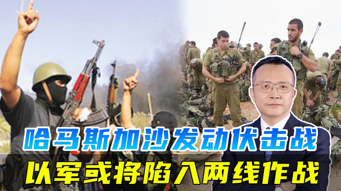 以军向哈马斯发起总攻能否奏效