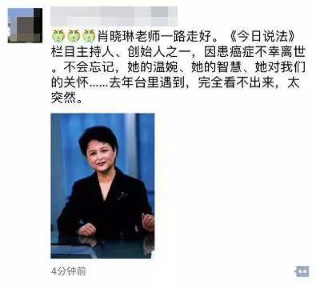 李春升参会期间病逝
