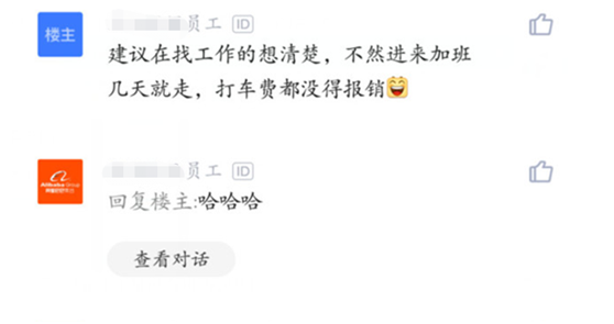 公司派人事假扮猎头诱导老员工辞职