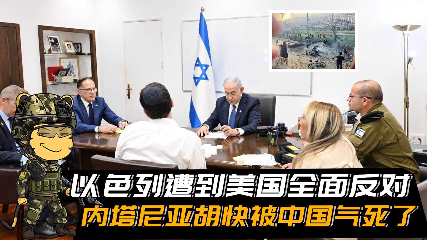 以色列被美国冷处理