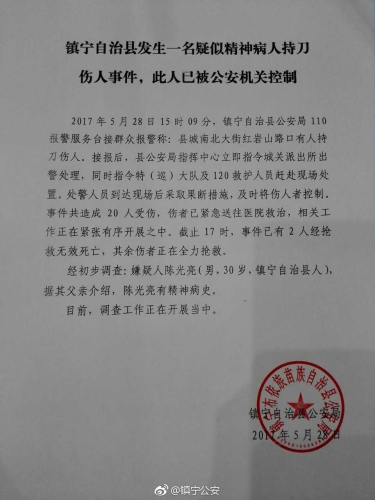 云南装载机伤人事件造成6死4伤