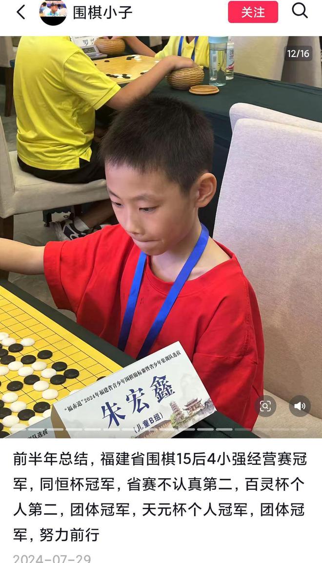 9岁天才棋手跳楼