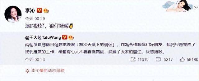 玩梗摸女演员大腿被判猥亵冤枉吗