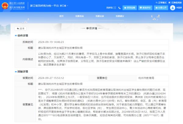 官方回应黄杨钿甜家开公司是否报备
