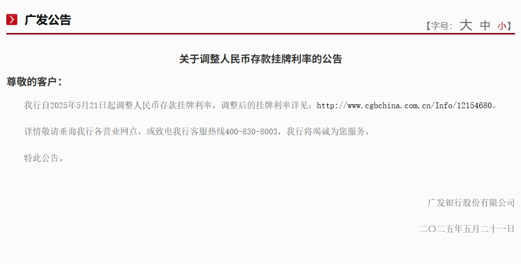 活期存款接近零利率
