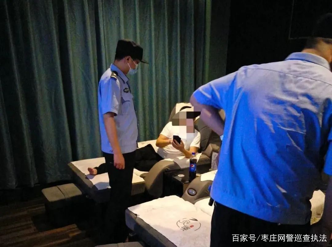 足疗店勾结公职人员