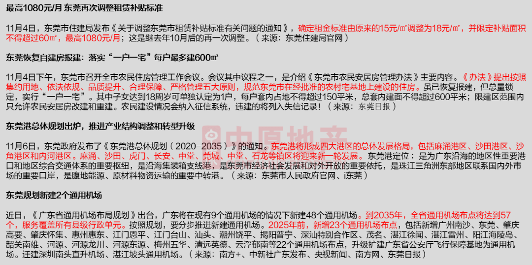 长和再度回应港口交易：全力配合审查