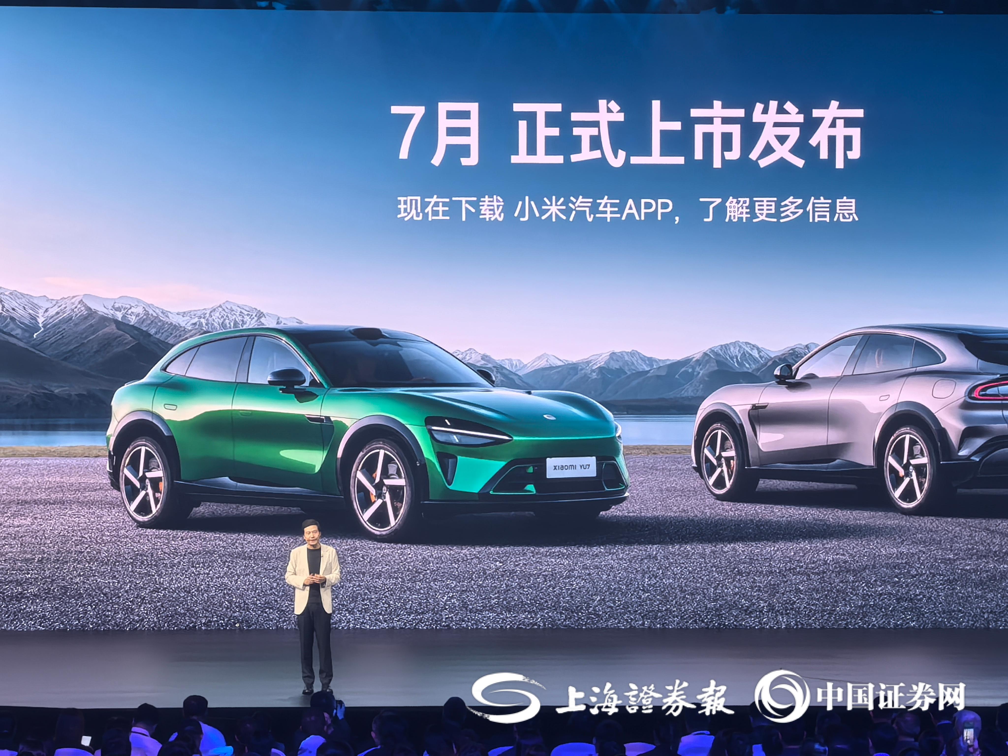 小米汽车首款SUV小米YU7发布