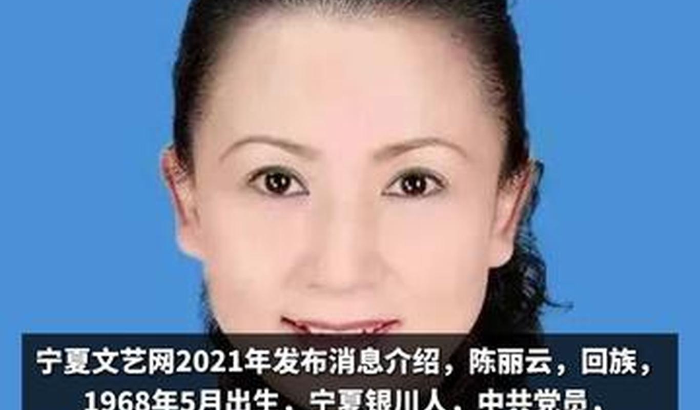 一级演员陈丽云被逮捕
