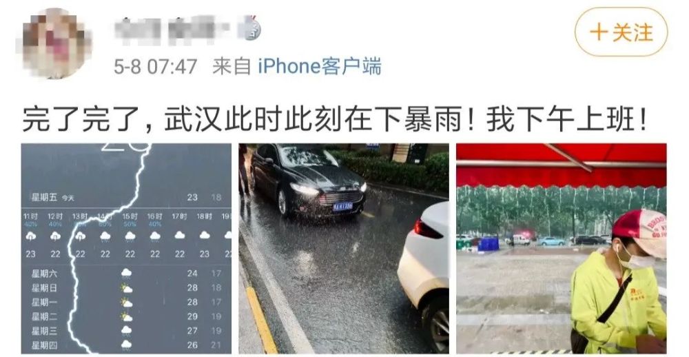 武汉连发7条暴雨预警