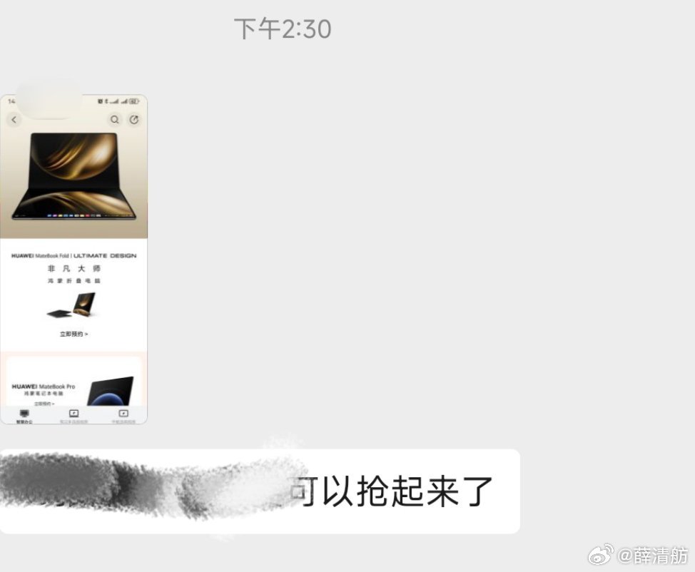 鸿蒙电脑预约超12万
