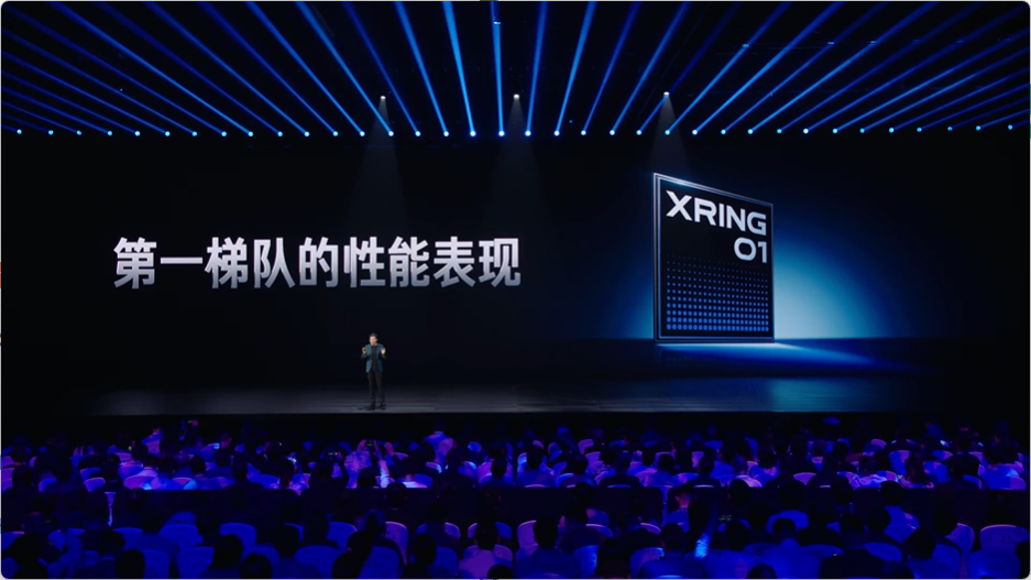 震撼发布！玄戒O1采用十核四丛集CPU架构，性能飙升200%？