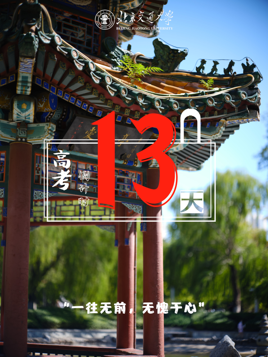 🔥还有15天就高考了！考生和家长必看的终极冲刺指南