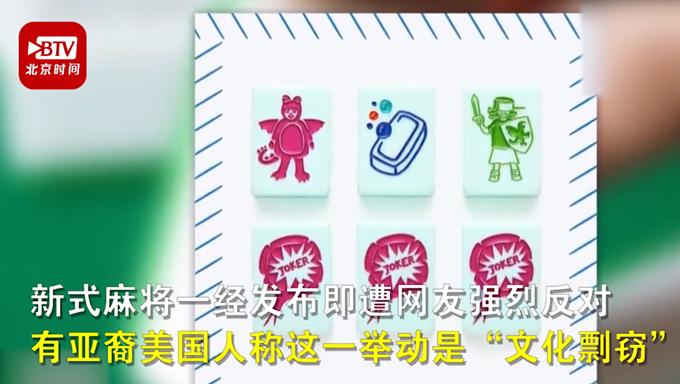 惊呆了！幼儿园推出汉字麻将竟让孩子爱上学习？揭秘背后教育革命