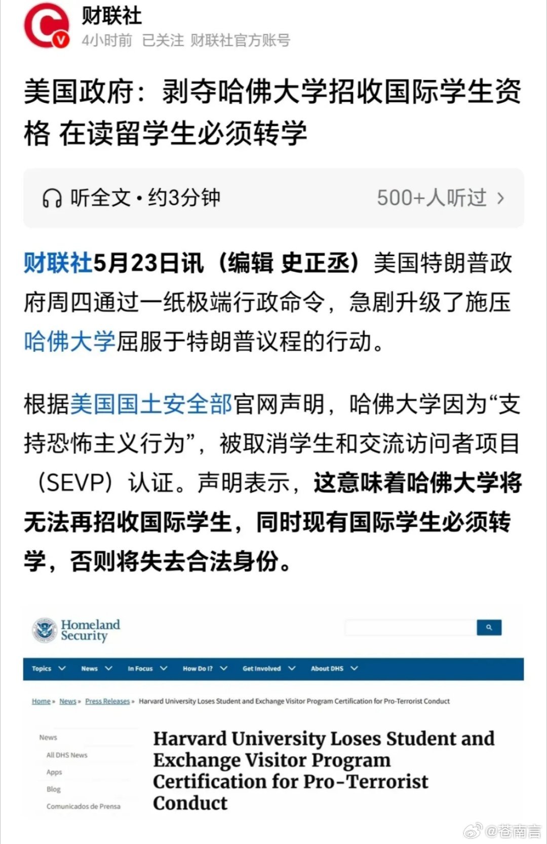 震惊！哈佛外国学生需转学，背后原因令人深思！